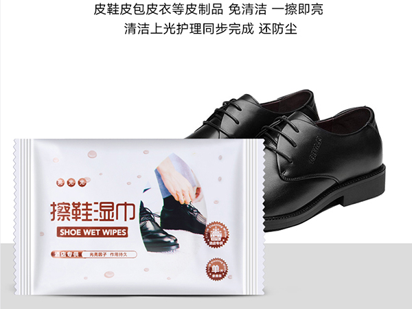 擦鞋濕巾越來(lái)受到愛(ài)美人士的歡迎