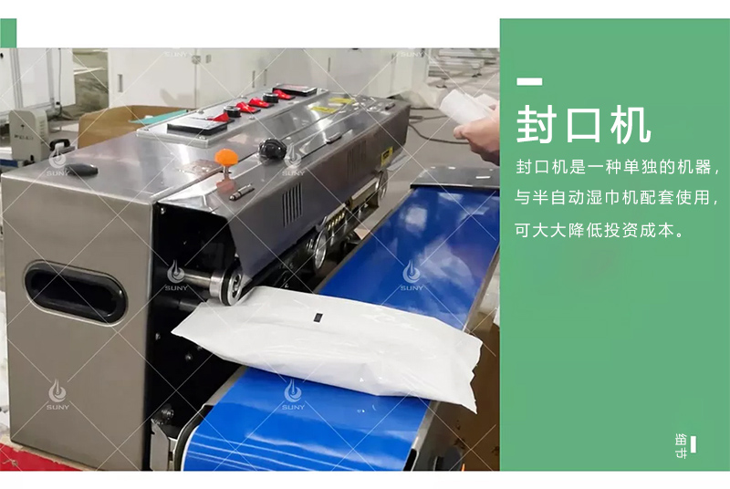 濕巾機(jī)廠家 濕巾機(jī)廠家