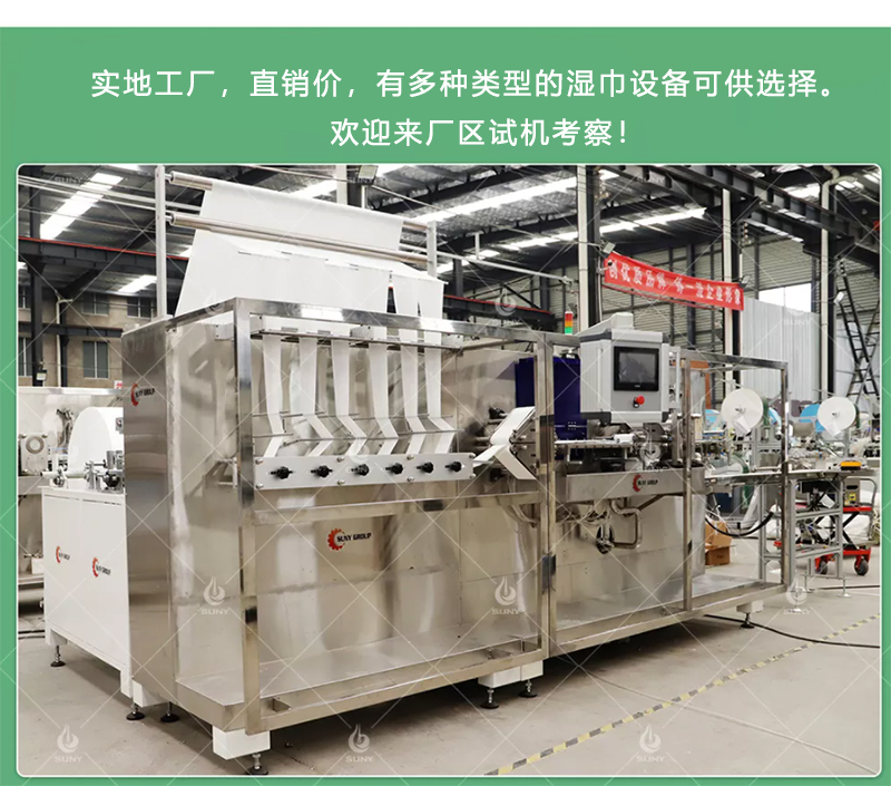 濕巾機(jī)車間 濕巾機(jī)車間