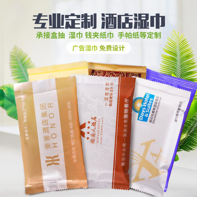 酒店用濕巾有哪些種類
