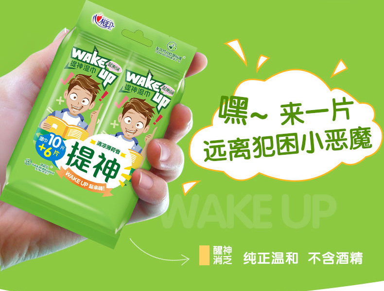 提神濕巾用哪種濕巾機(jī)生產(chǎn)呢？