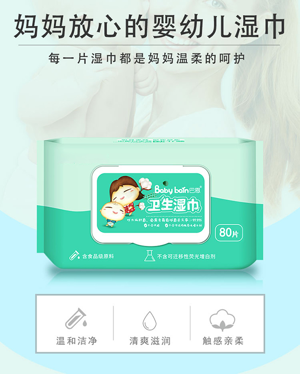 選擇嬰兒濕巾寶媽要考慮哪些方面