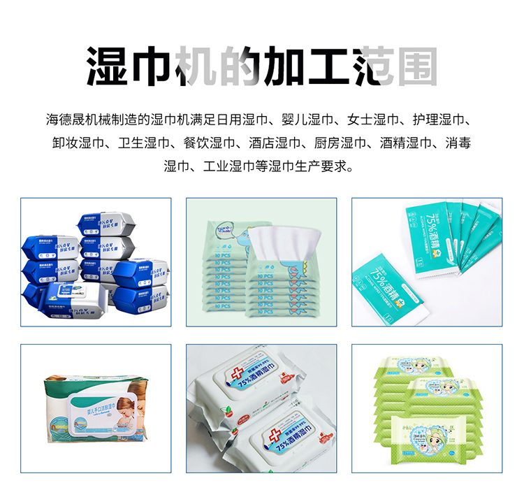 從進(jìn)出口貿(mào)易角度了解濕巾分類