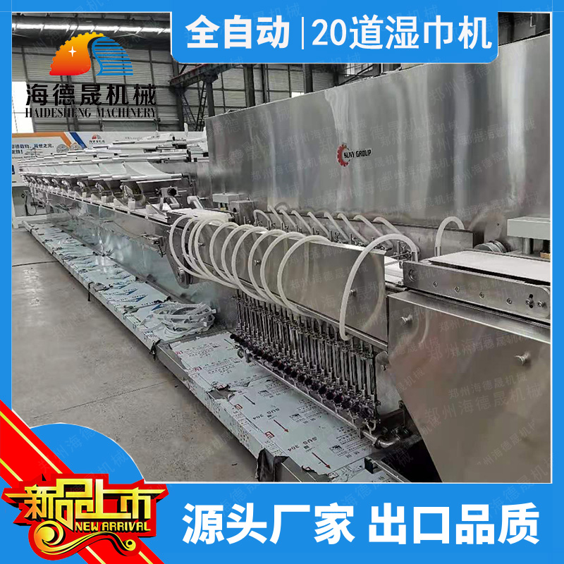 適合創(chuàng)業(yè)的機(jī)械設(shè)備-濕巾設(shè)備