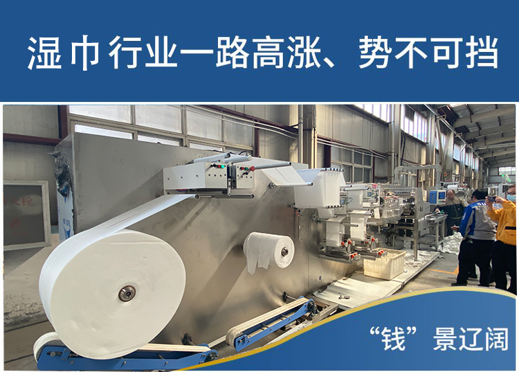 開設(shè)濕巾廠前景