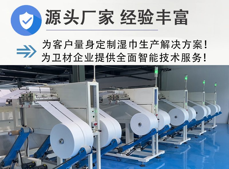 海德晟濕廁紙生產(chǎn)設(shè)備廠家