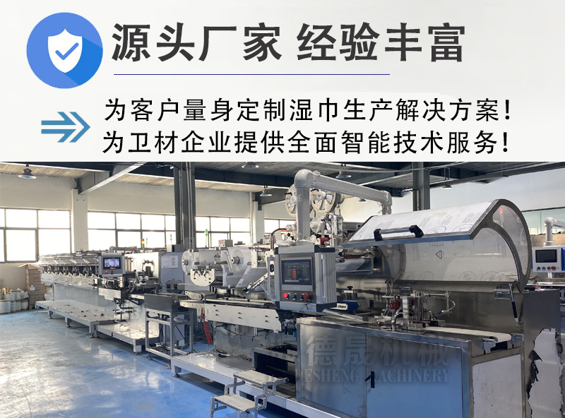 濕廁紙設(shè)備加工廠家 濕廁紙設(shè)備加工廠家