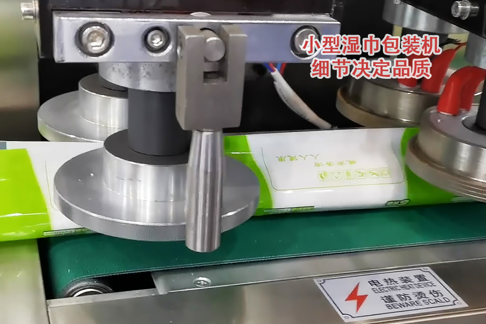 小包消毒濕巾生產(chǎn)線