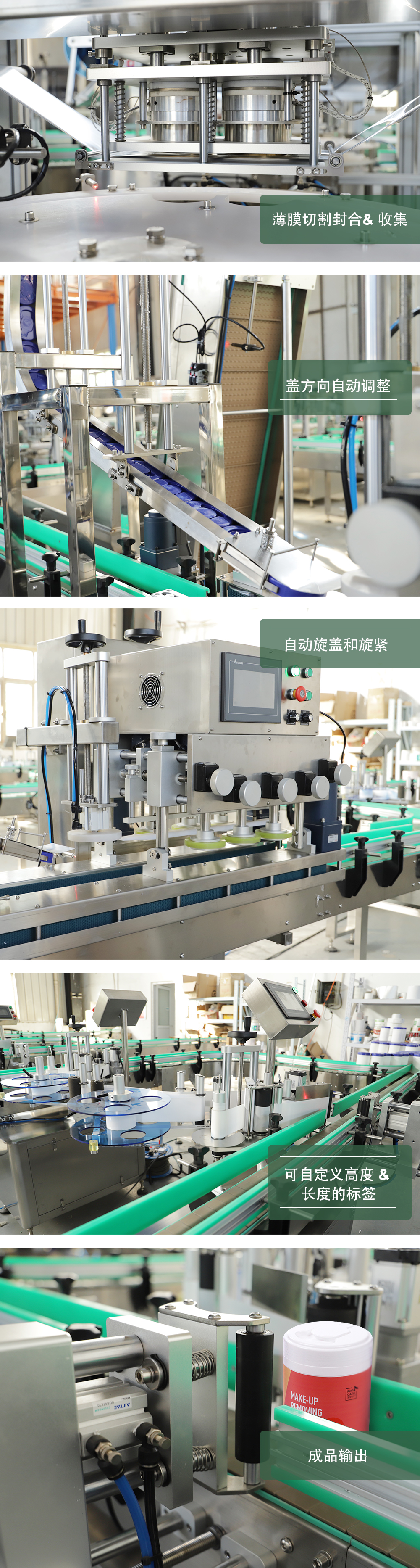 筒裝濕巾機(jī)設(shè)備