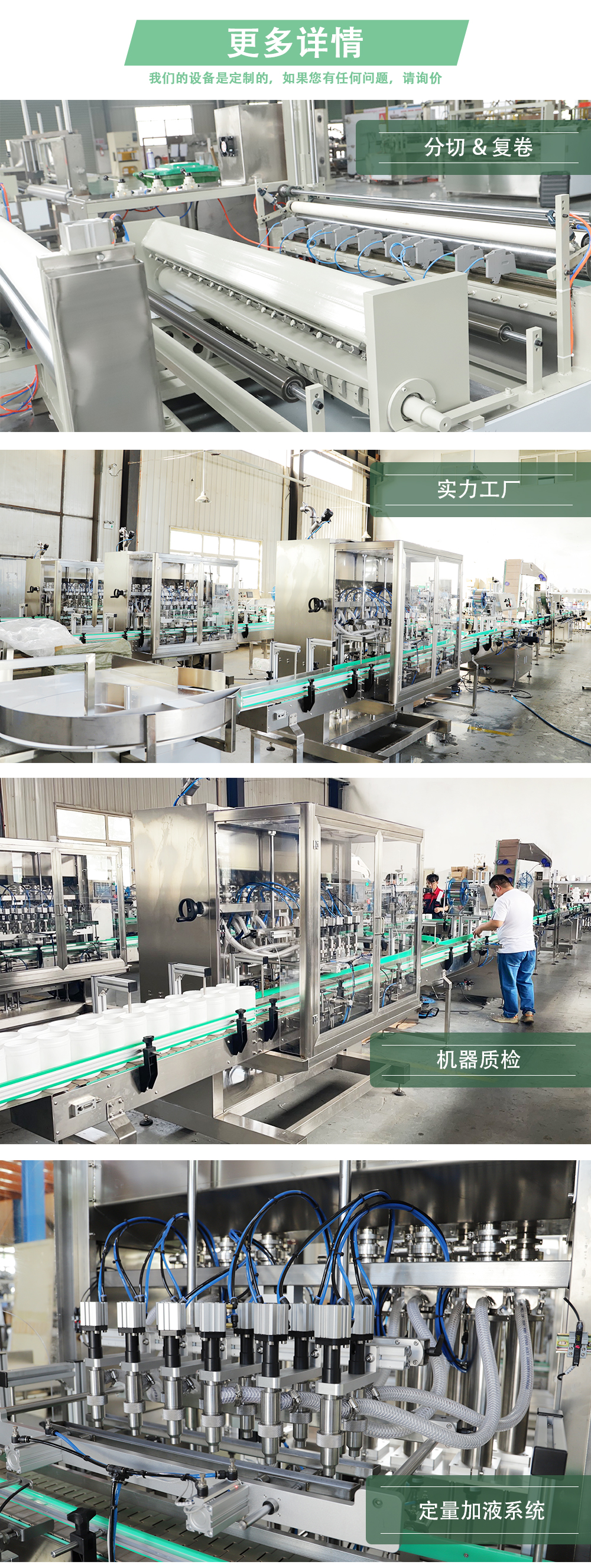 濕巾機(jī)器實(shí)地廠家