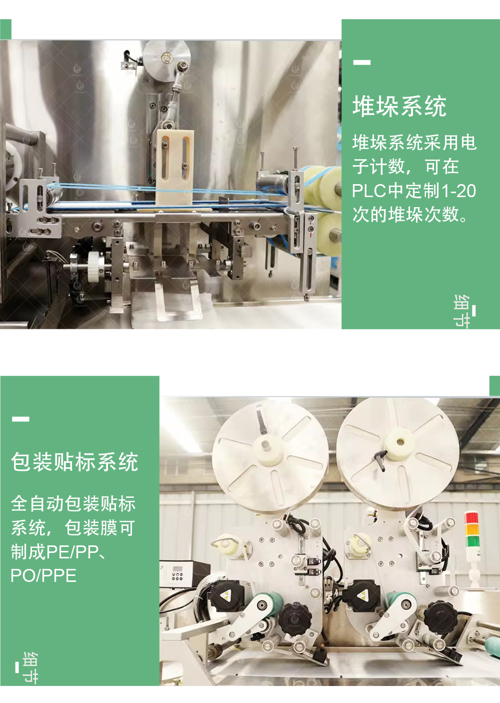 濕巾堆垛包裝機(jī)