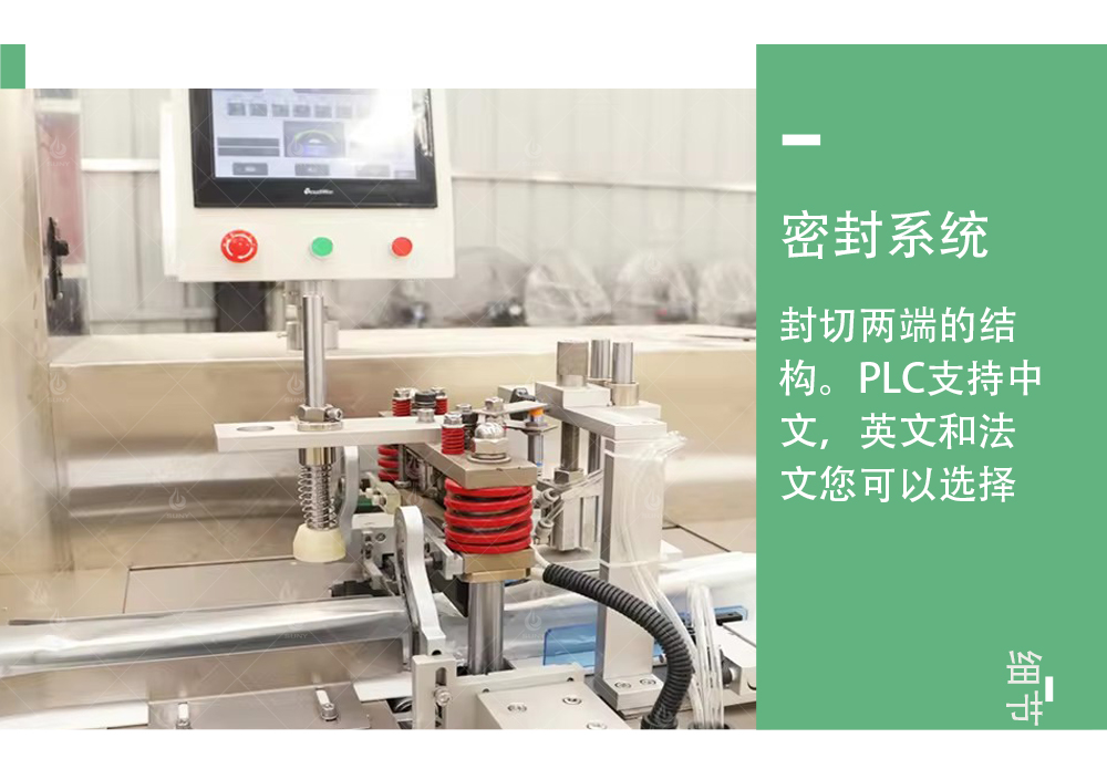 濕巾封裝機(jī)