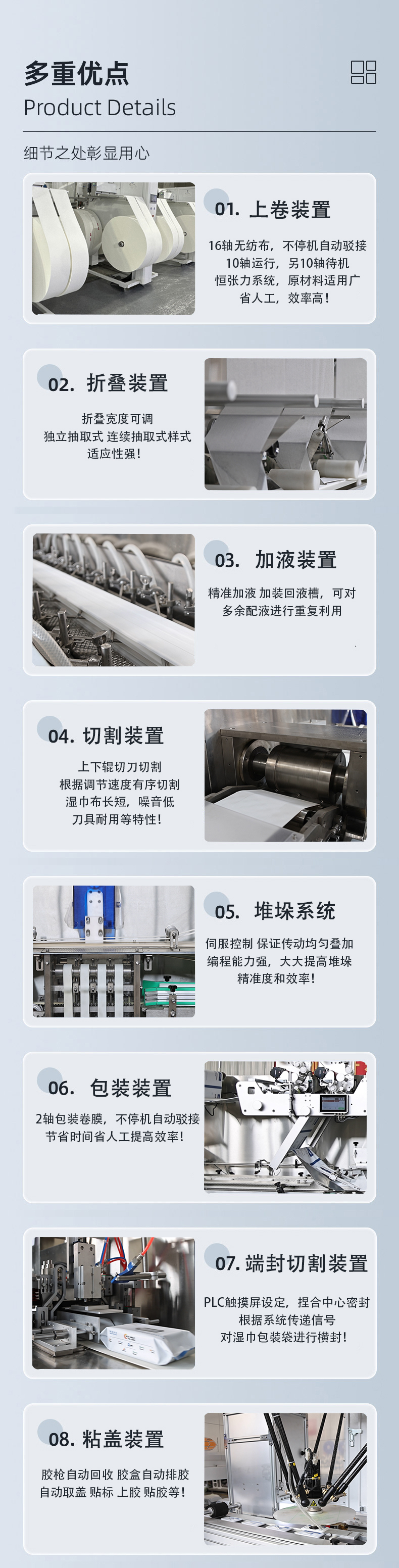 濕巾機(jī) 濕巾機(jī)