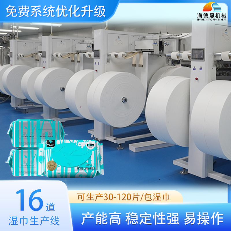 濕廁紙?jiān)O(shè)備 濕廁紙?jiān)O(shè)備