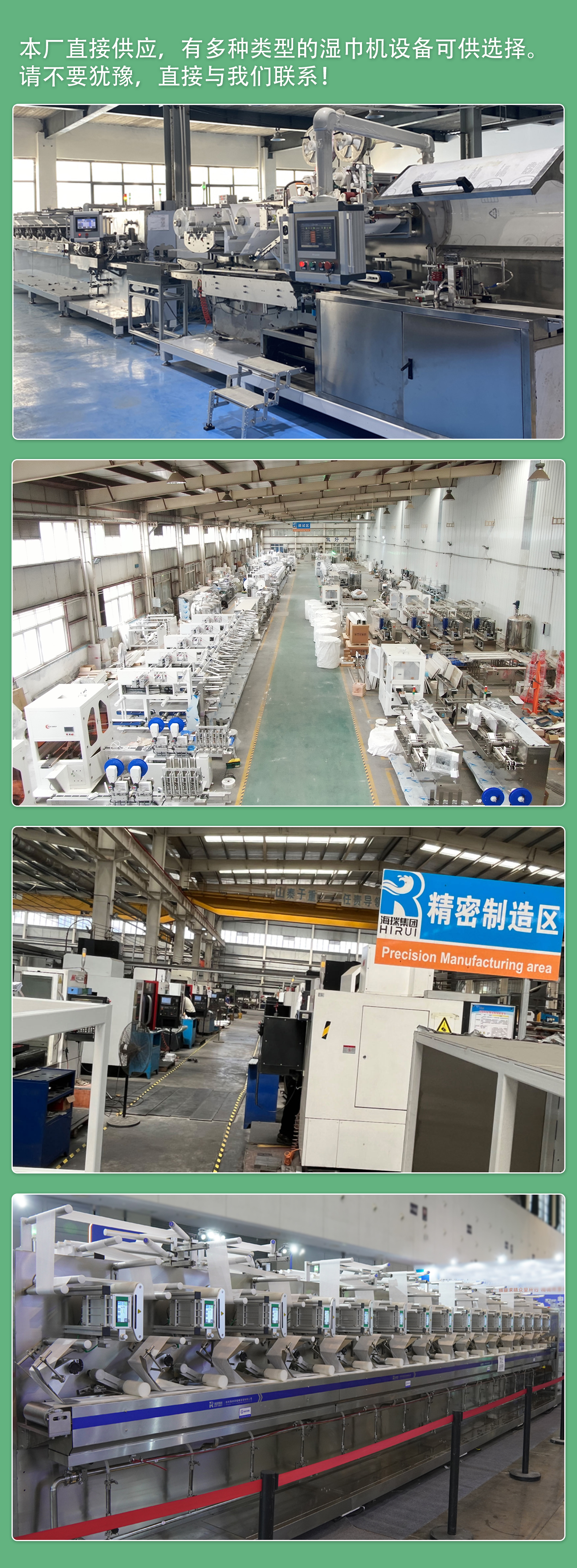 濕巾生產(chǎn)設(shè)備 濕巾生產(chǎn)設(shè)備