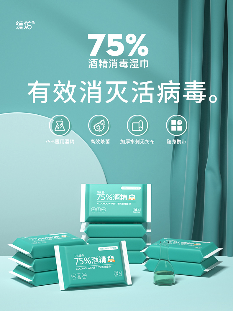 酒精濕巾機(jī)